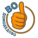 Город Домодедово