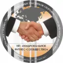 Национальное фитнес-сообщество