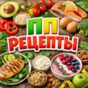 ПП Рецепты Здоровая еда ЗОЖ