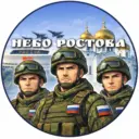 Небо Ростова | Радар, тревоги, оповещения