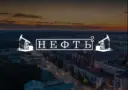 Нефтекамск в Квадрате