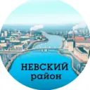 Невский район (Санкт-Петербург, Питер, СПб)