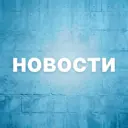 Новости | Россия | Экономика | Иран | Израиль