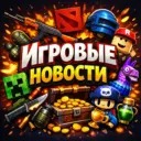 Игровые Новости Steam Пекарня CS GO DOTA 2 Fortnite Roblox Minecraft Standoff 2 clash royale brawl stars бравл старс клеш рояль стендофф майнкрафт роблокс кс го фортнайт игры обновления раздачи халява