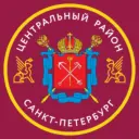 Центральный район Санкт-Петербурга