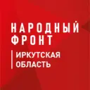 Народный фронт I Иркутская область