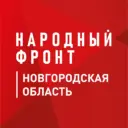 Народный фронт | Новгородская область