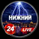 Нижний Новгород