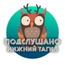 Нижний Тагил
