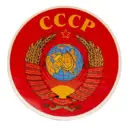 Страна Советов | Ностальгия по СССР