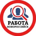 РАБОТА НОВОРОССИЙСК