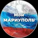 Мой МАРИУПОЛЬ