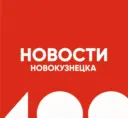 Новости Новокузнецка