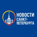 Новости Санкт-Петербург