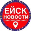 Новости Ейск