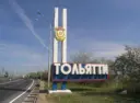 Нетипичный Тольятти (новости, события...)