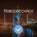 Новороссийск LIFE⚡