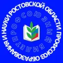 Профсоюз образования Ростовской области