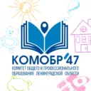 Комитет образования Ленобласти