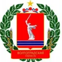 Комитет образования и науки Волгоградской области