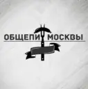 Общепит Москвы