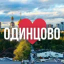 Одинцово онлайн • Новости