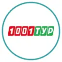 1001 Тур - Сеть турагентств