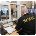 Вакансии | Подработка | Халтура | Охрана
