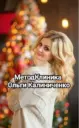 МетодКлиника