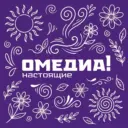 ОМЕДИА! | Сургут 24| О, Сургут!