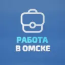 Работа в Омске
