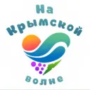 На Крымской волне - Крым, Севастополь