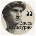 Здесь культурно! | Искусство Картины Арт Скульптура Литература Красота Религия Бог Притчи Молитвы Мысли Мудрость Философия Балет Этикет История Общество Картины Живопись Акварель Пушкин