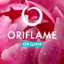 Oriflame акции
