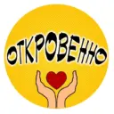 Откровенно женский