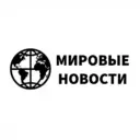 Новости | Иран | война | США | Израиль | Россия | Экономика | Ближний Восток