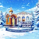 Подслушано Свердловск | 181