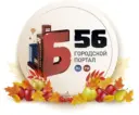 Новости Бугуруслана I Б-56