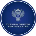 Проектная дирекция Минстроя России