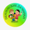Пензенские дачники. Канал