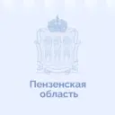 Пензенская область