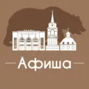 Афиша Пермь • Скидки • Куда пойти в Перми • Театр • Спектакли • Концерты