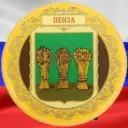 Интересная Пенза | новости