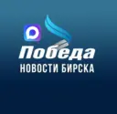 ПОБЕДА l Бирск