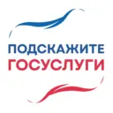 Подскажите | Пособия