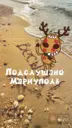 Подслушано Мариуполь ДНР