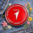 «Первый Профсоюзный | СГУПС»