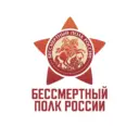 Бессмертный полк России