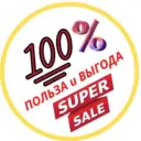 Польза с выгодой 🫰