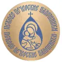 Псково-Печерского монастыря паломники